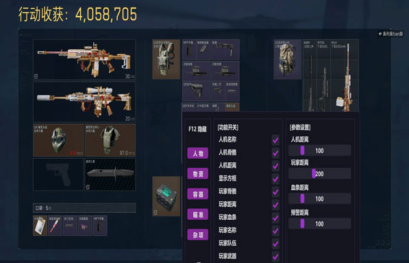 三角洲外挂根本就不管软件效果